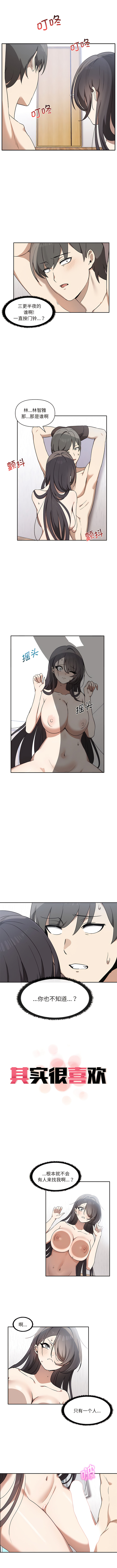 其实我很喜欢你 | 其實我很喜歡你 1-50 END - Page 51
