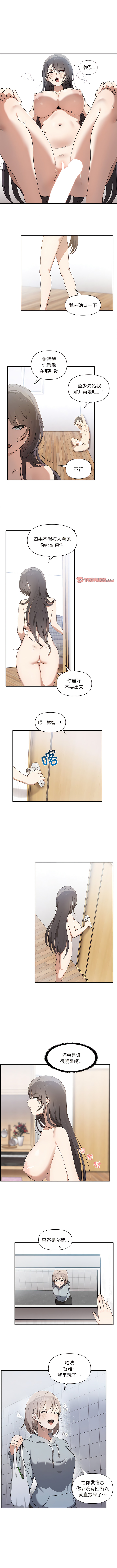其实我很喜欢你 | 其實我很喜歡你 1-50 END - Page 52