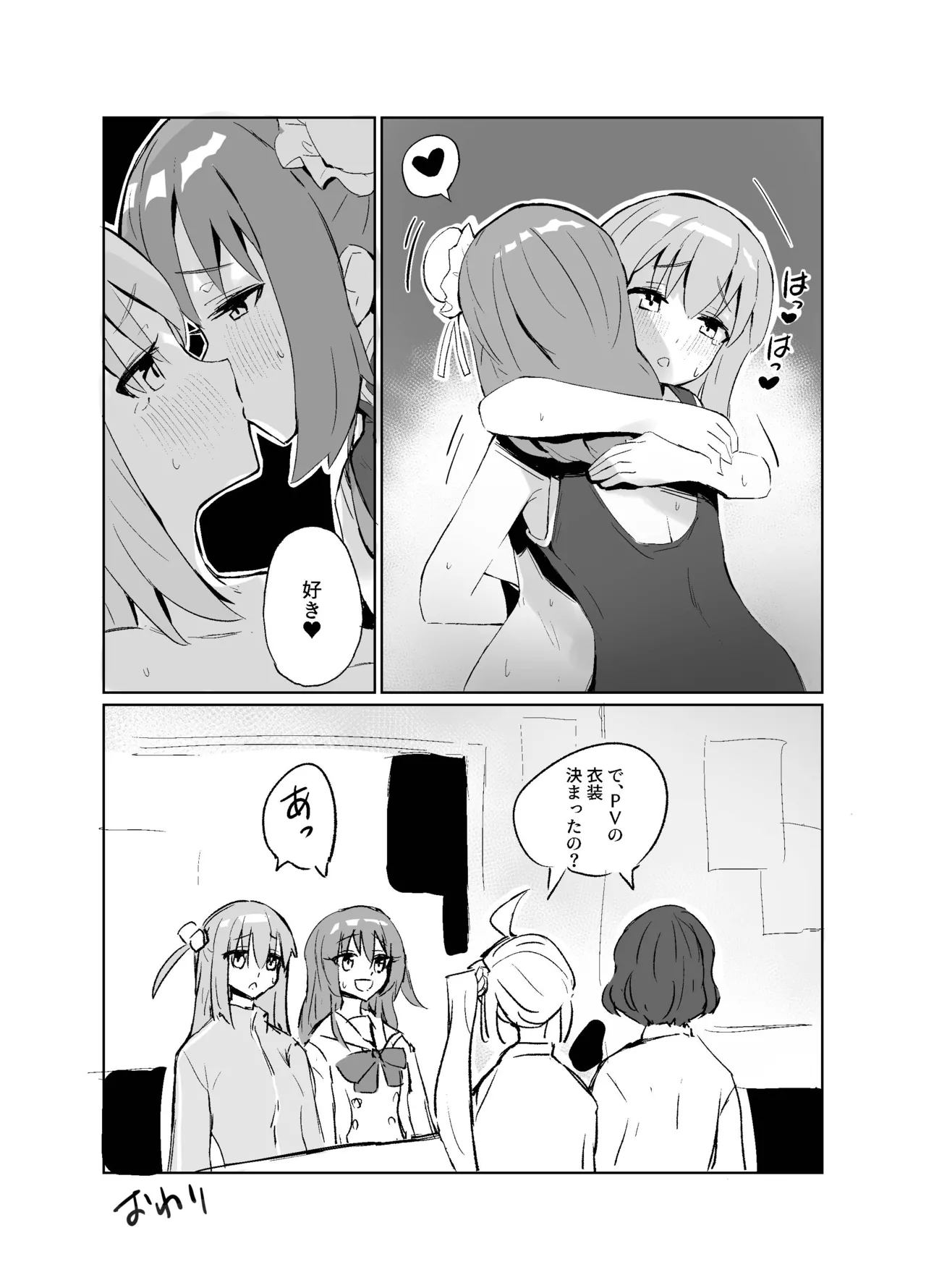BOCCHI THE KITACHAN!! - Page 13