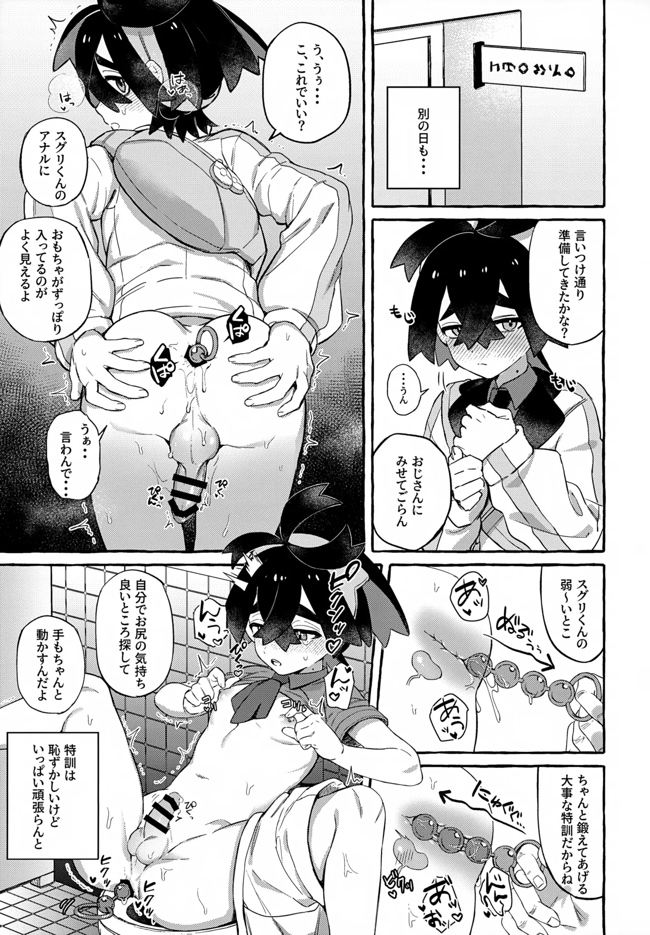 Preview page 8