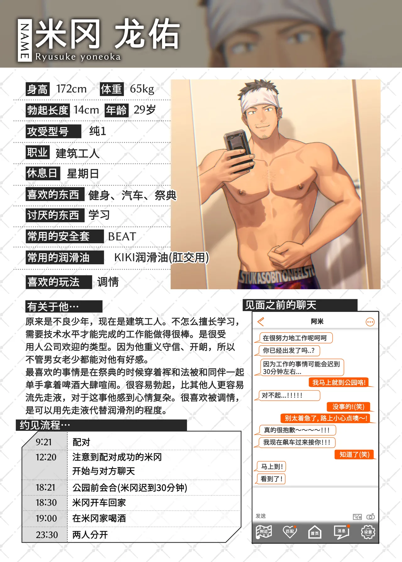 Swipe and play: 2 | 滑动解锁阅后即干: 2 - Page 32