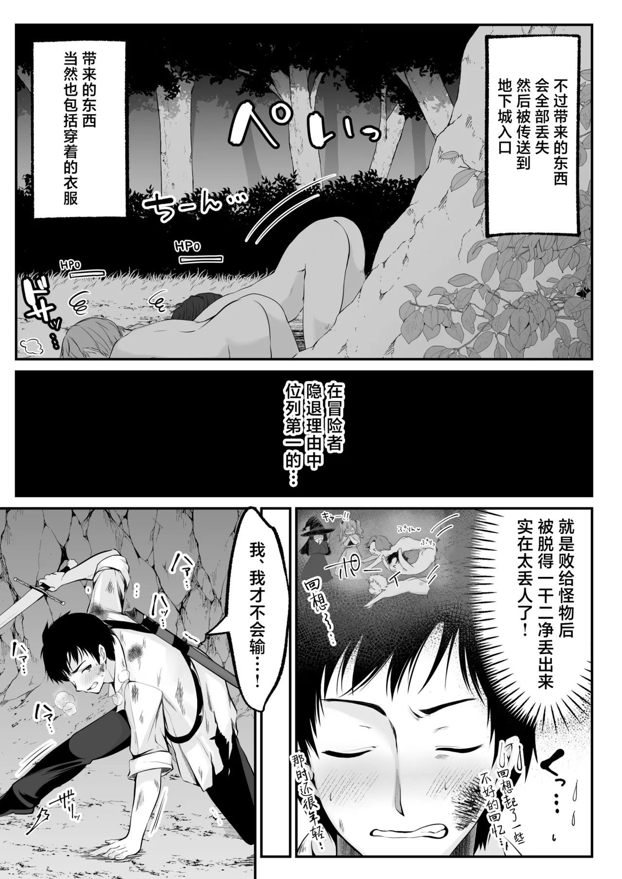 セックスレベリング ～セックスした相手のレベルを上げるスキルで訳アリＪＫを助けたら溺愛依存される話～ - Page 10