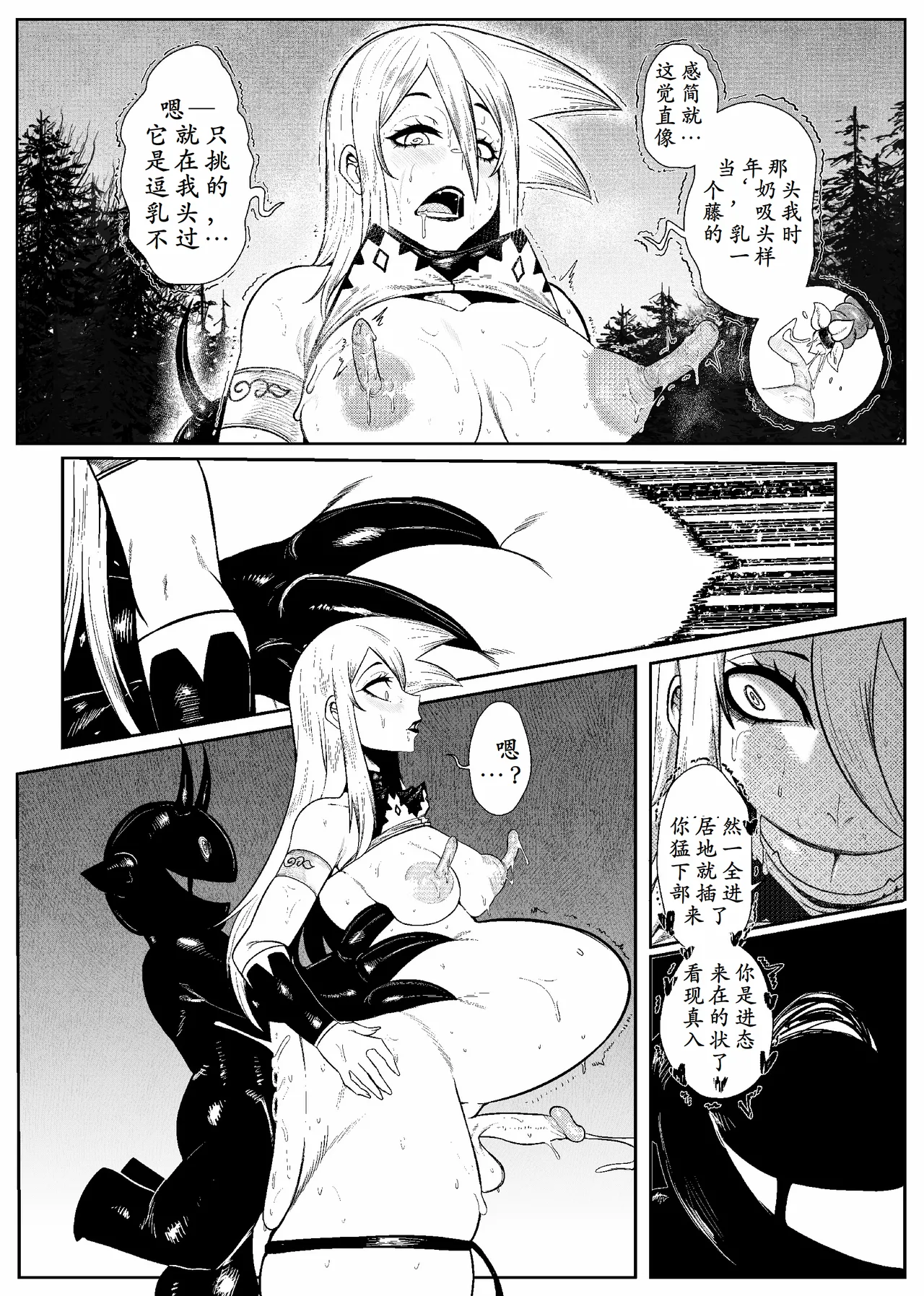 SEMXONTER 1 - Page 38