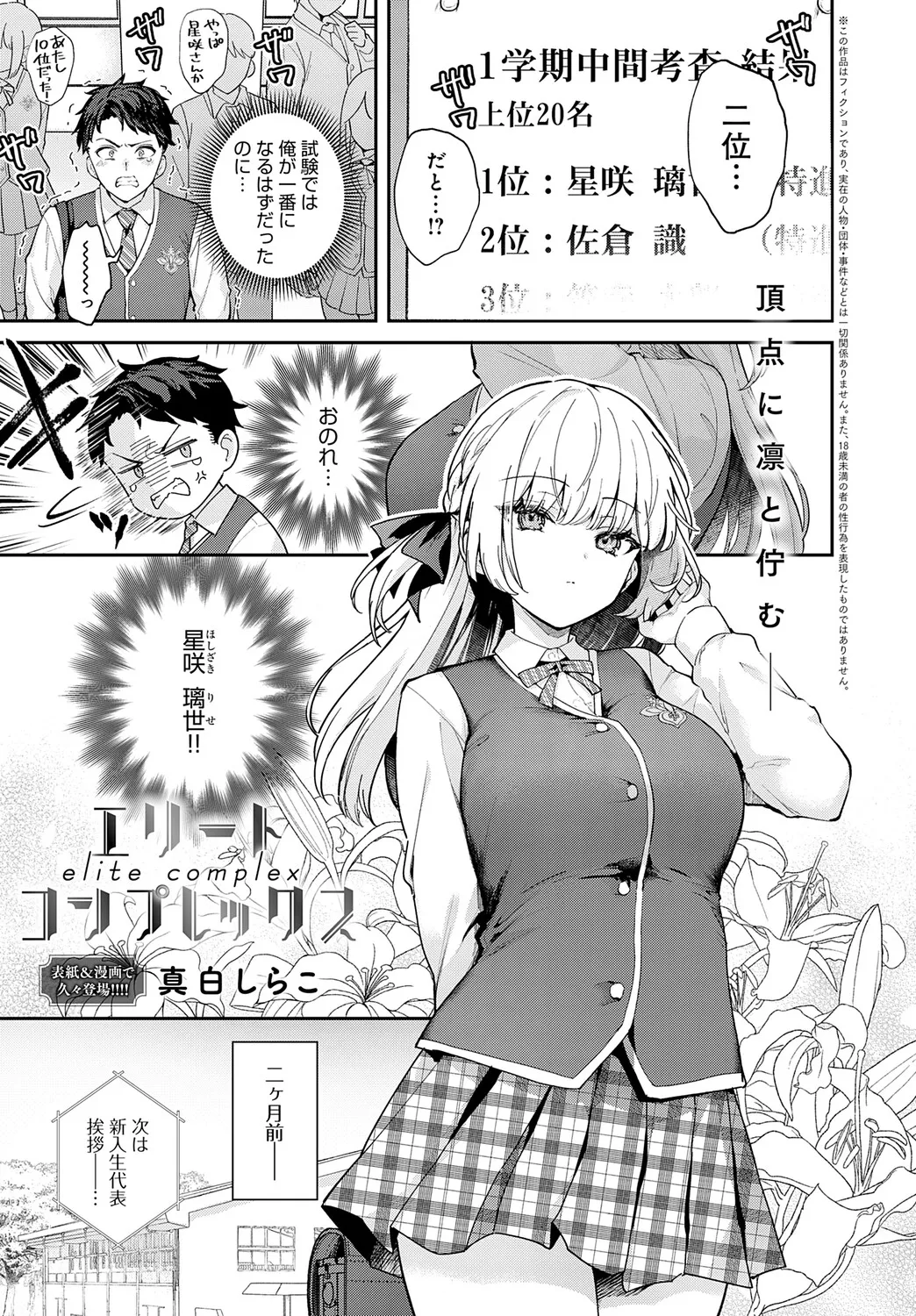 COMIC Anthurium 2025-08 - Page 11