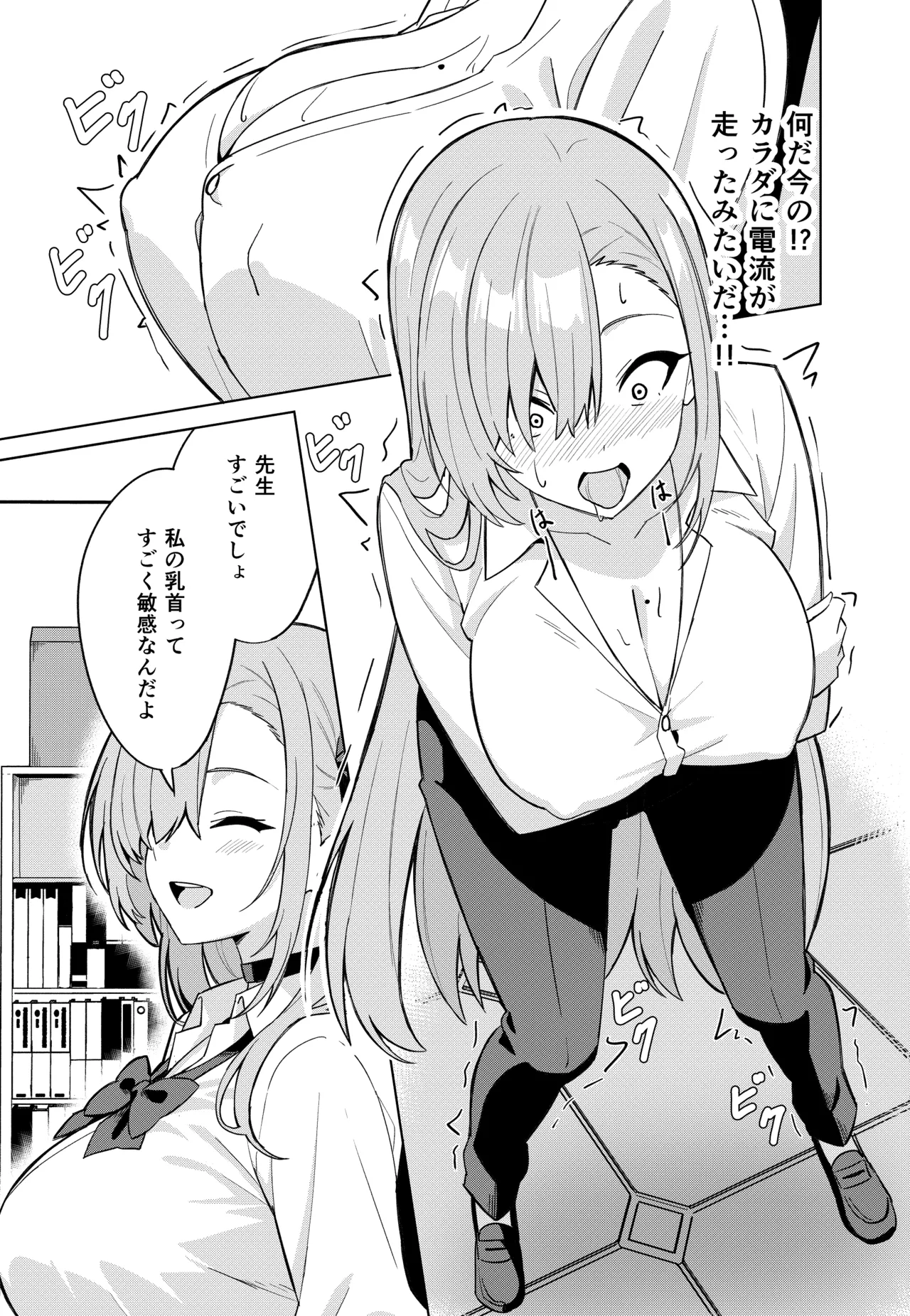 Asuna Change - Page 15