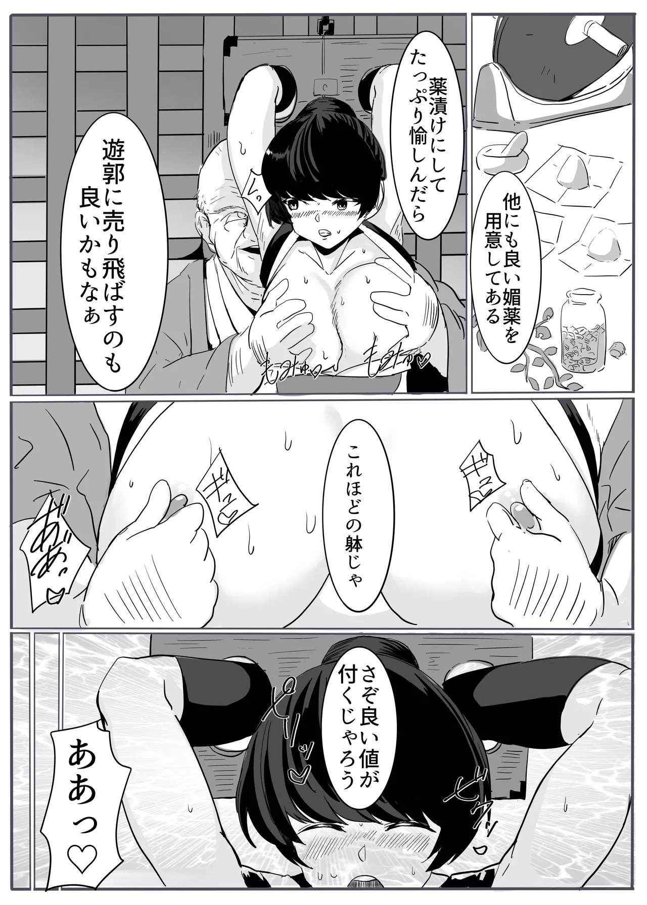 shinobu - Page 15