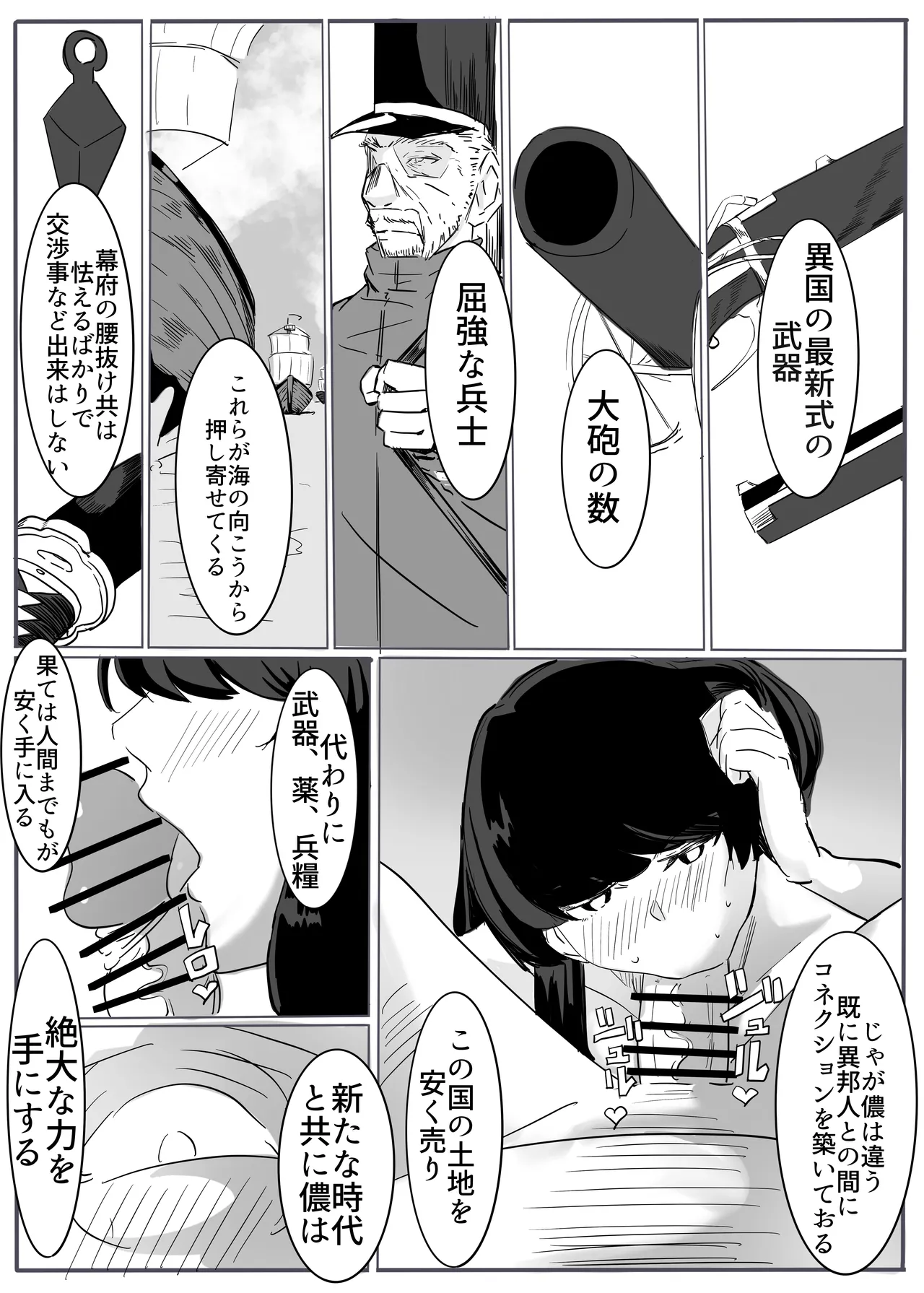 shinobu - Page 36