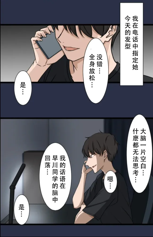 Saimin, Kaketemite 6 - Page 12