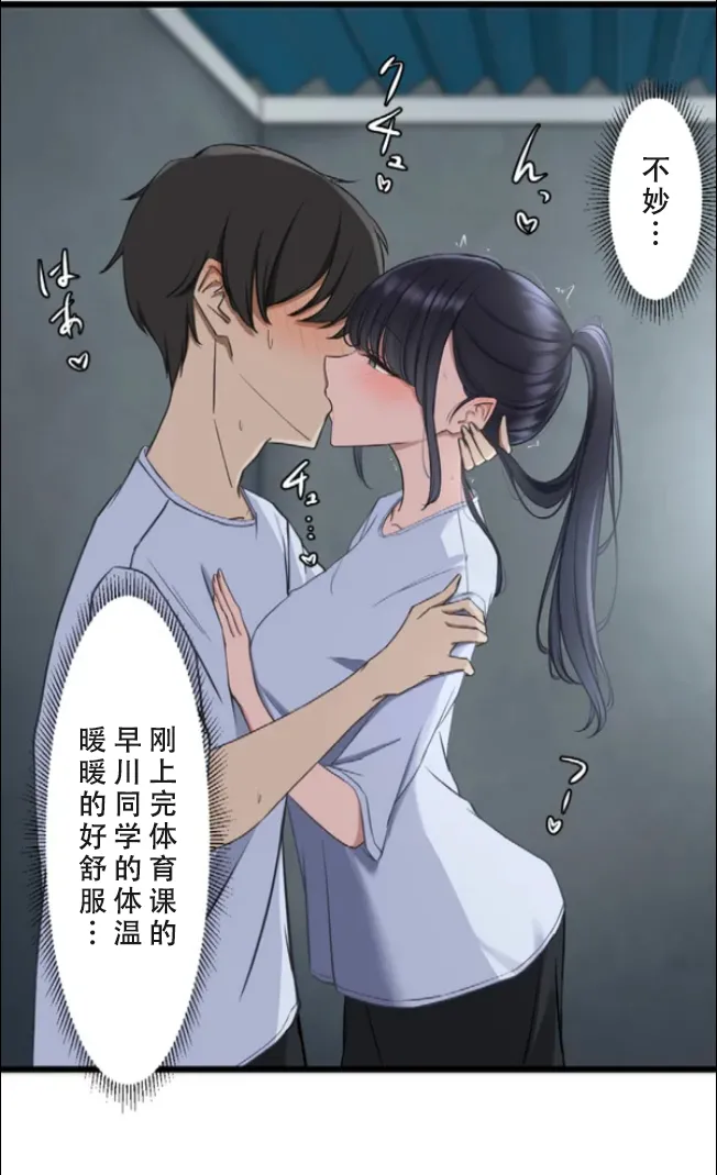 Saimin, Kaketemite 6 - Page 27