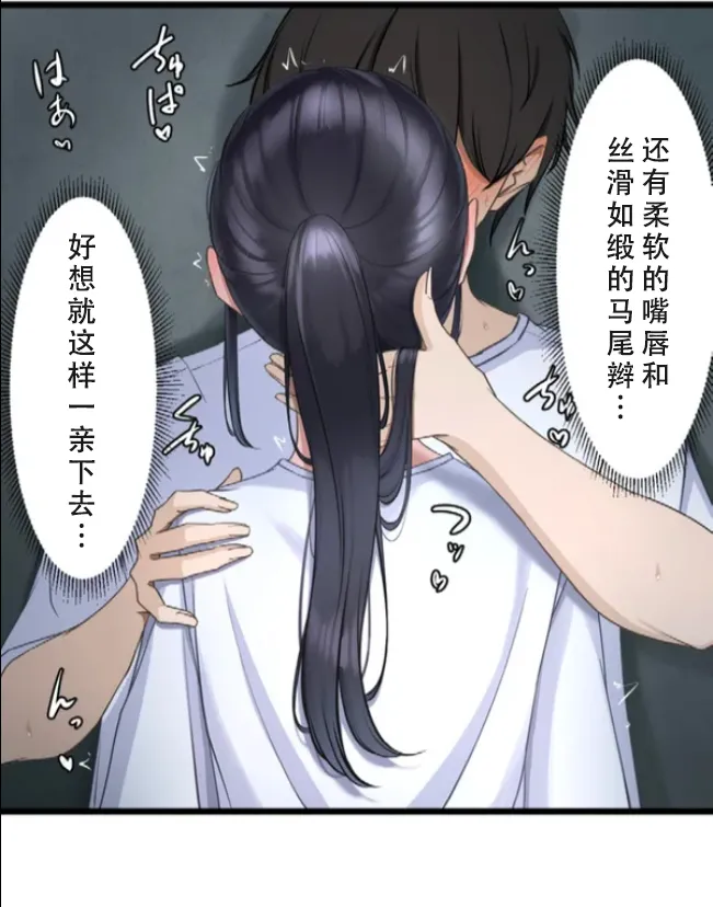 Saimin, Kaketemite 6 - Page 28