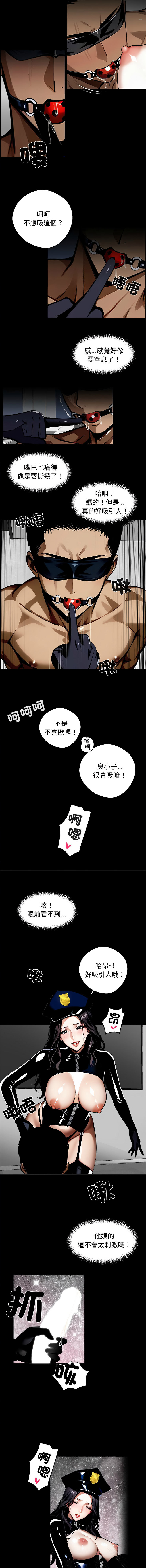 我身体里的那个家伙 | 我身體裡的那個傢伙 | 黑道X上班族 1-14 - Page 194