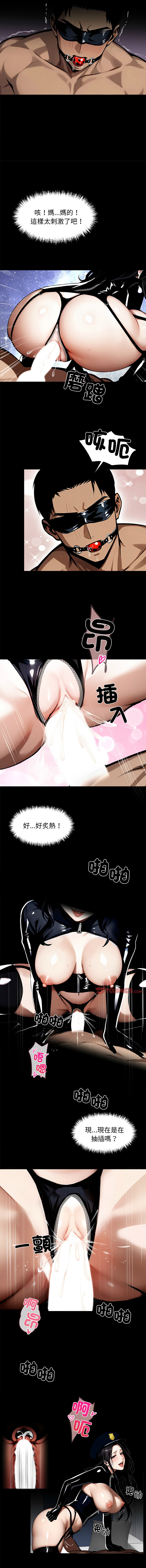 我身体里的那个家伙 | 我身體裡的那個傢伙 | 黑道X上班族 1-14 - Page 204