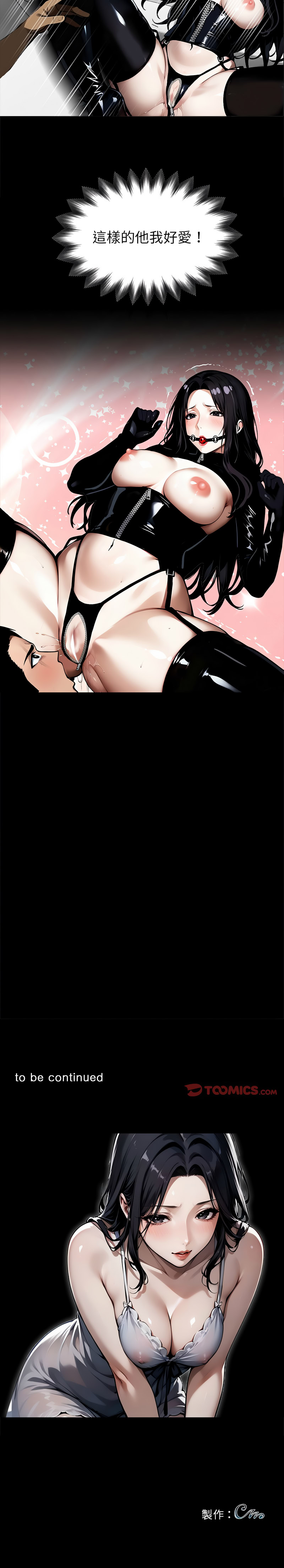 我身体里的那个家伙 | 我身體裡的那個傢伙 | 黑道X上班族 1-14 - Page 213