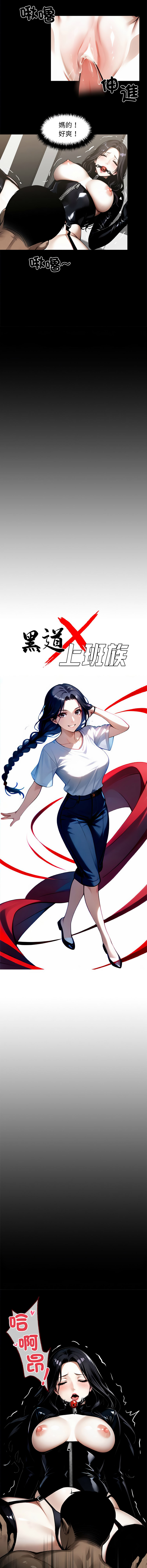 我身体里的那个家伙 | 我身體裡的那個傢伙 | 黑道X上班族 1-14 - Page 215