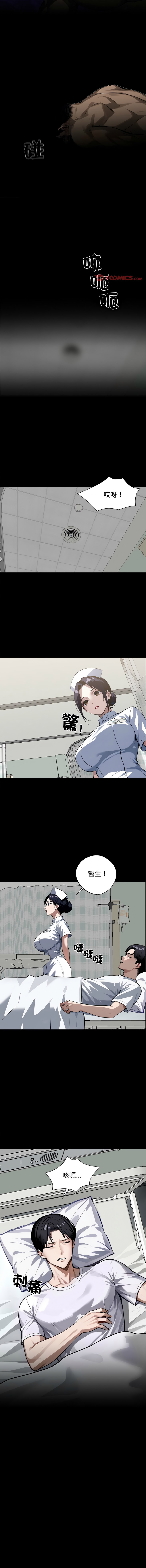 我身体里的那个家伙 | 我身體裡的那個傢伙 | 黑道X上班族 1-14 - Page 225