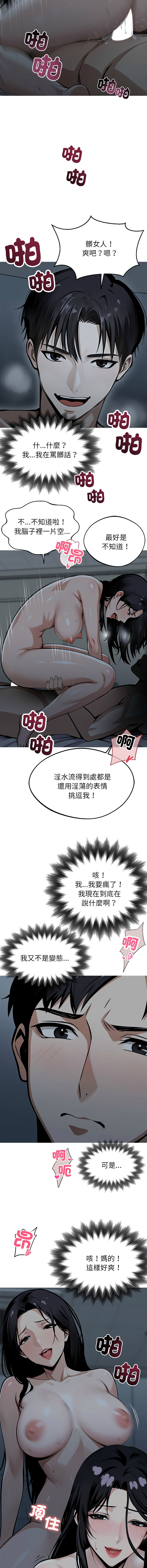 我身体里的那个家伙 | 我身體裡的那個傢伙 | 黑道X上班族 1-14 - Page 32