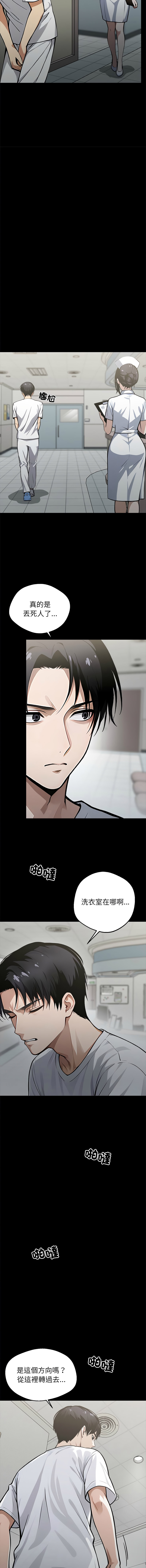 我身体里的那个家伙 | 我身體裡的那個傢伙 | 黑道X上班族 1-14 - Page 39