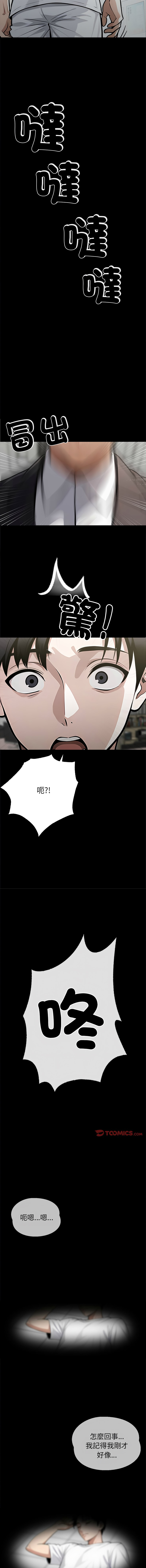 我身体里的那个家伙 | 我身體裡的那個傢伙 | 黑道X上班族 1-14 - Page 40