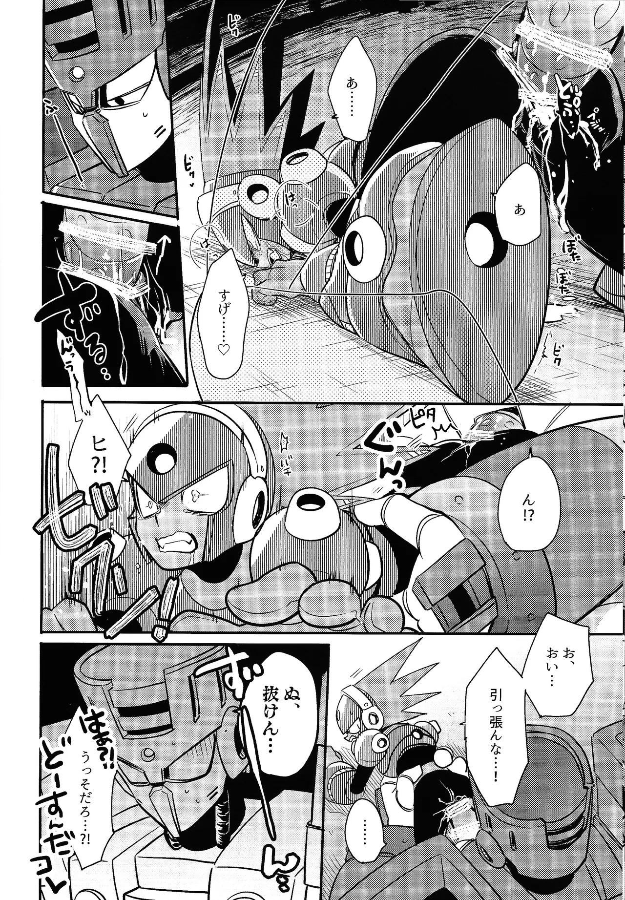 IQ2 - Page 17