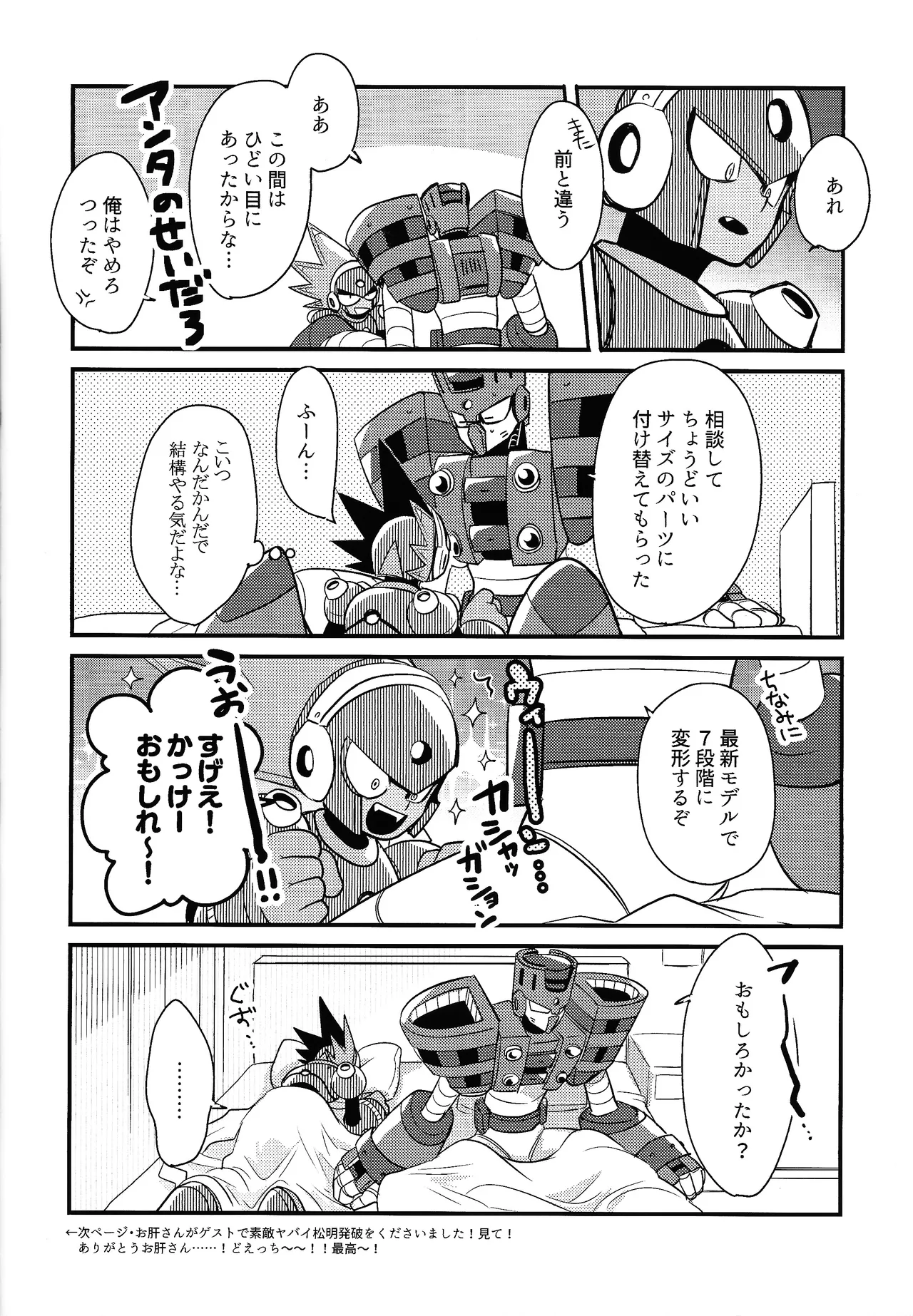 IQ2 - Page 19