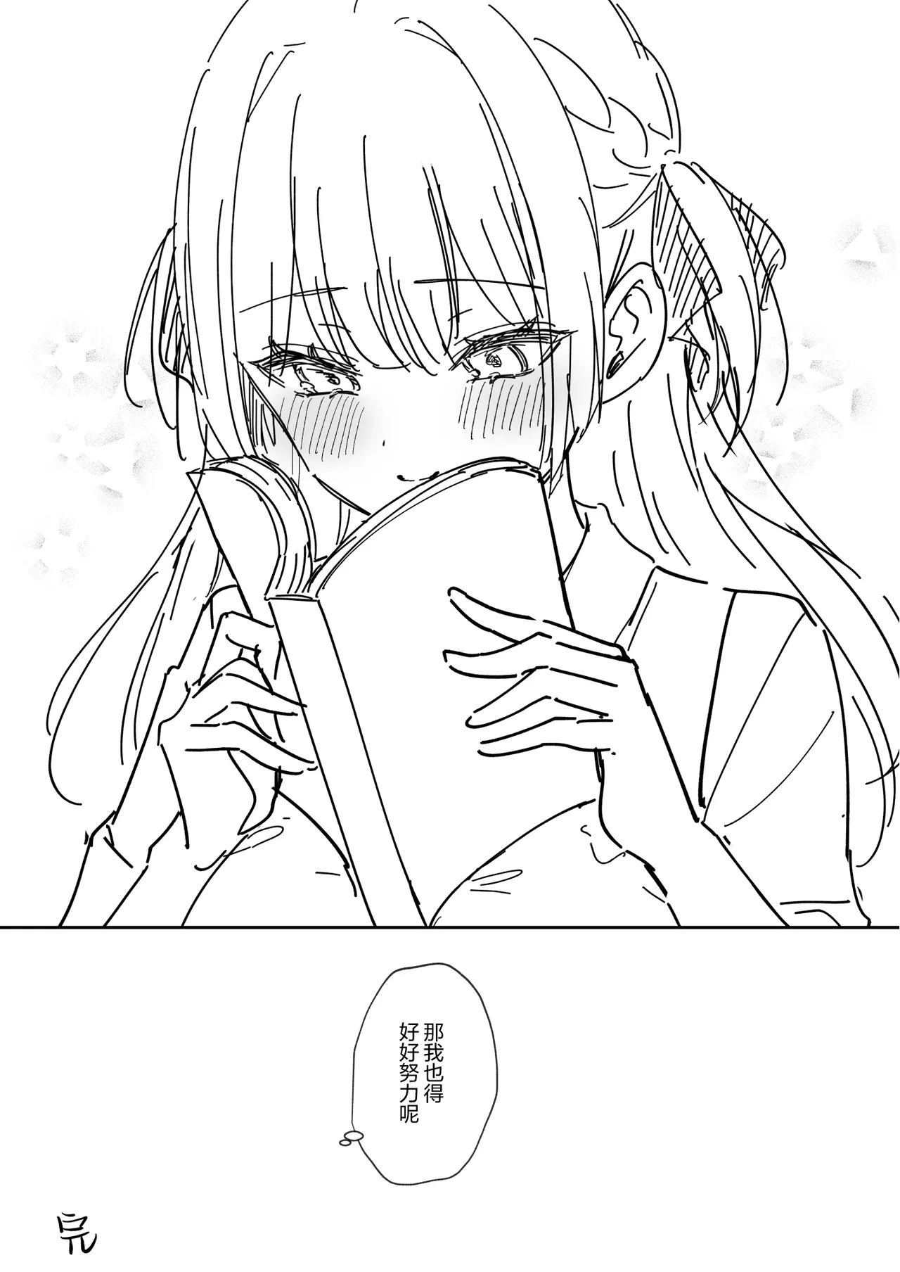 Elite Complex | 精英的复杂情感 - Page 48