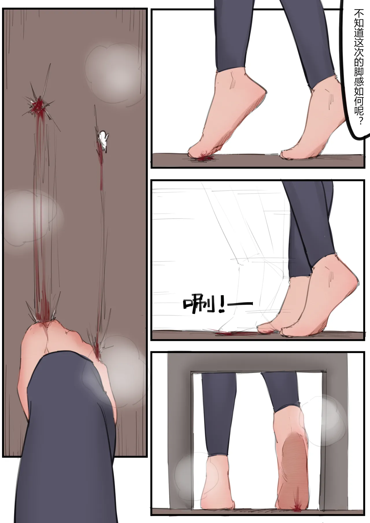 乱菊工作时的放松 - Page 6