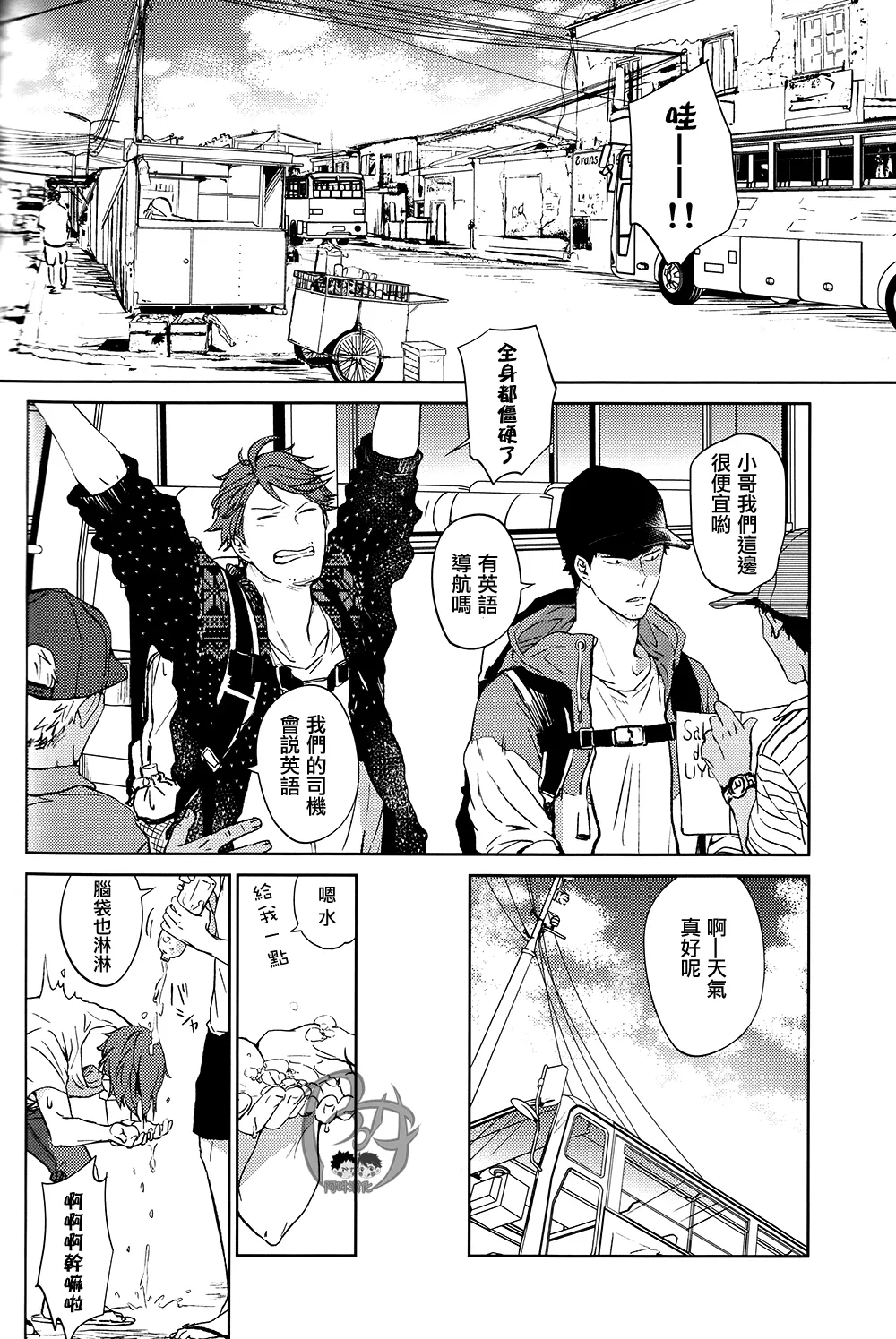 刺傷再錄集 傷痕B to E - Page 172