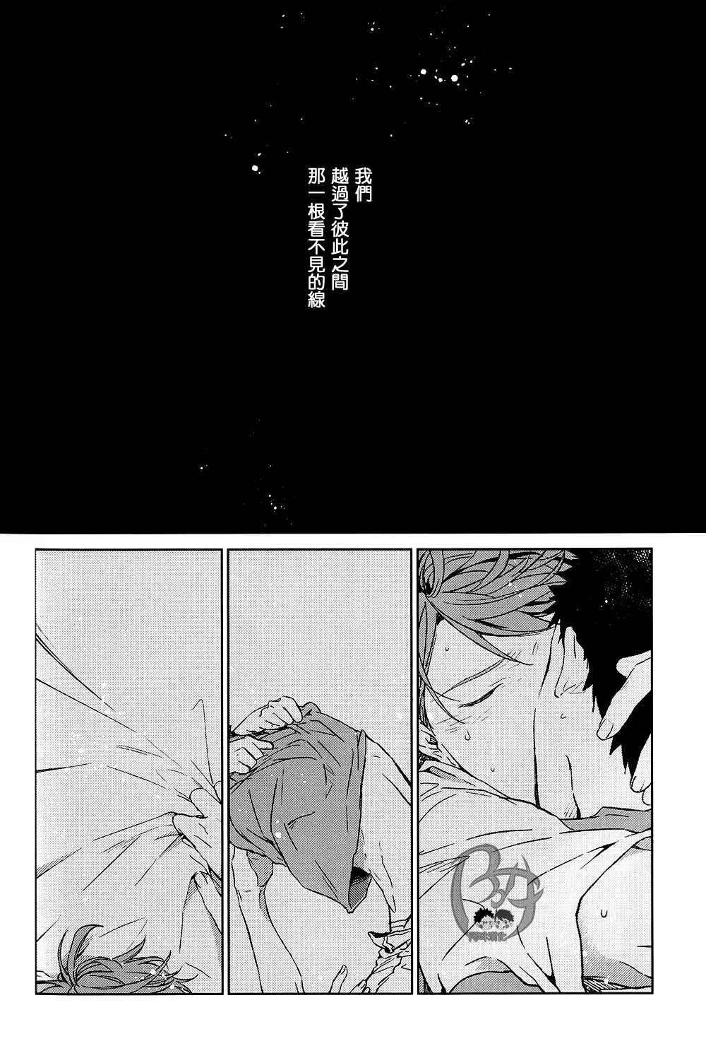 刺傷再錄集 傷痕B to E - Page 177