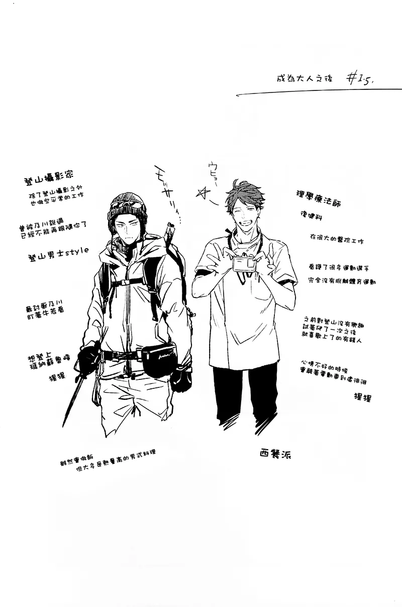 刺傷再錄集 傷痕B to E - Page 196