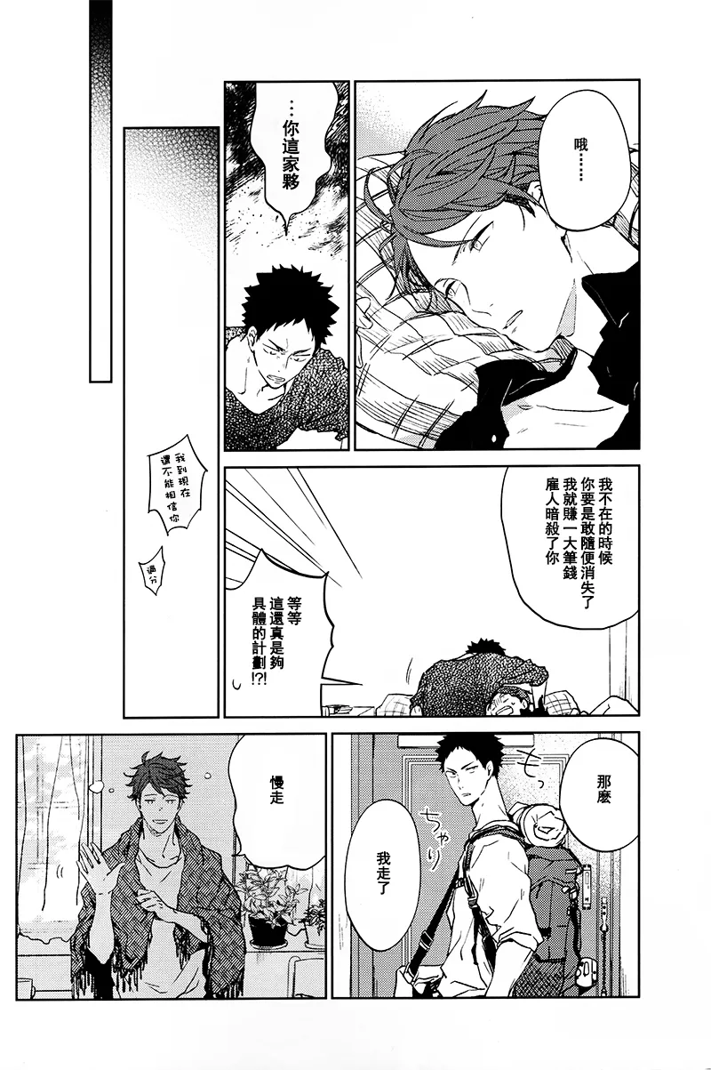 刺傷再錄集 傷痕B to E - Page 198