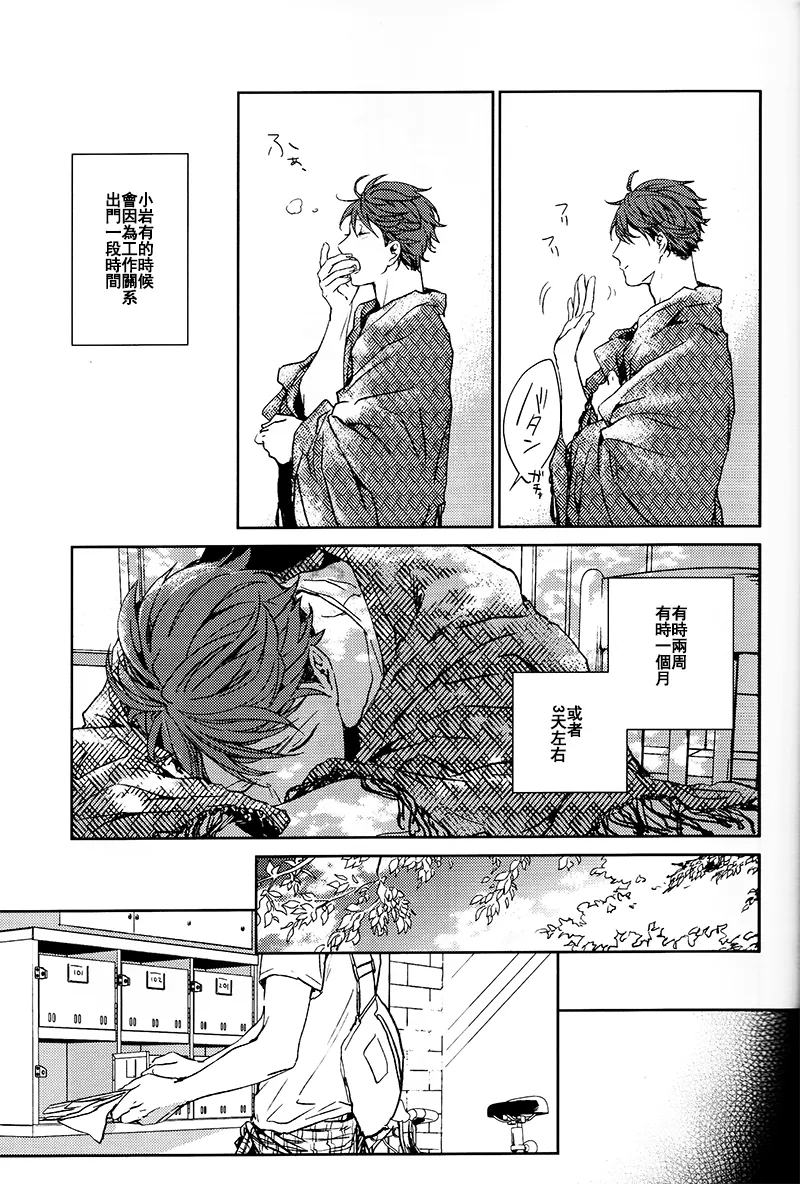 刺傷再錄集 傷痕B to E - Page 199