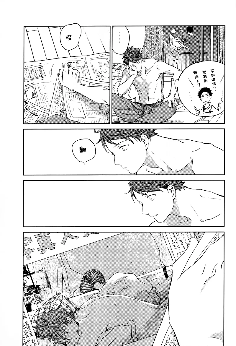 刺傷再錄集 傷痕B to E - Page 209