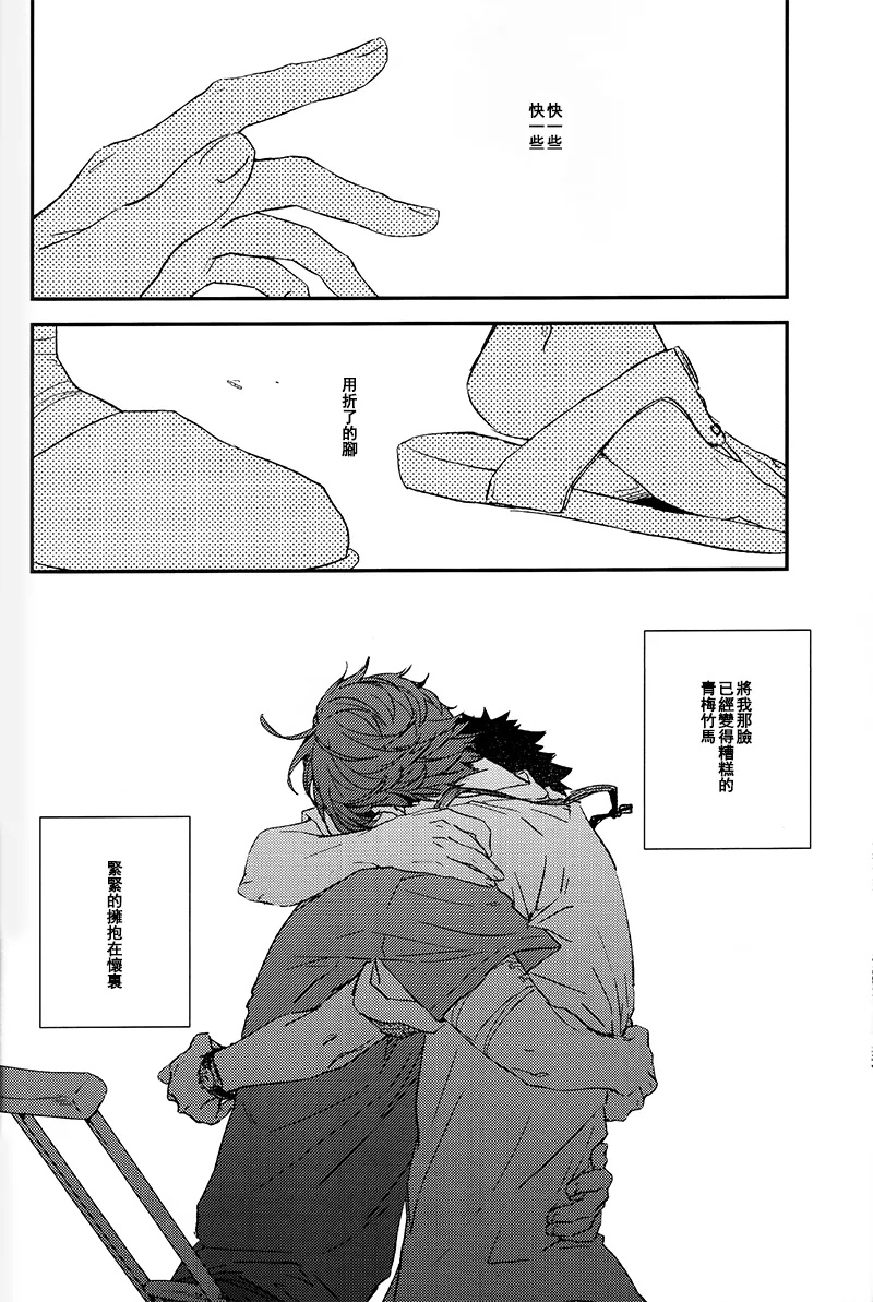 刺傷再錄集 傷痕B to E - Page 216