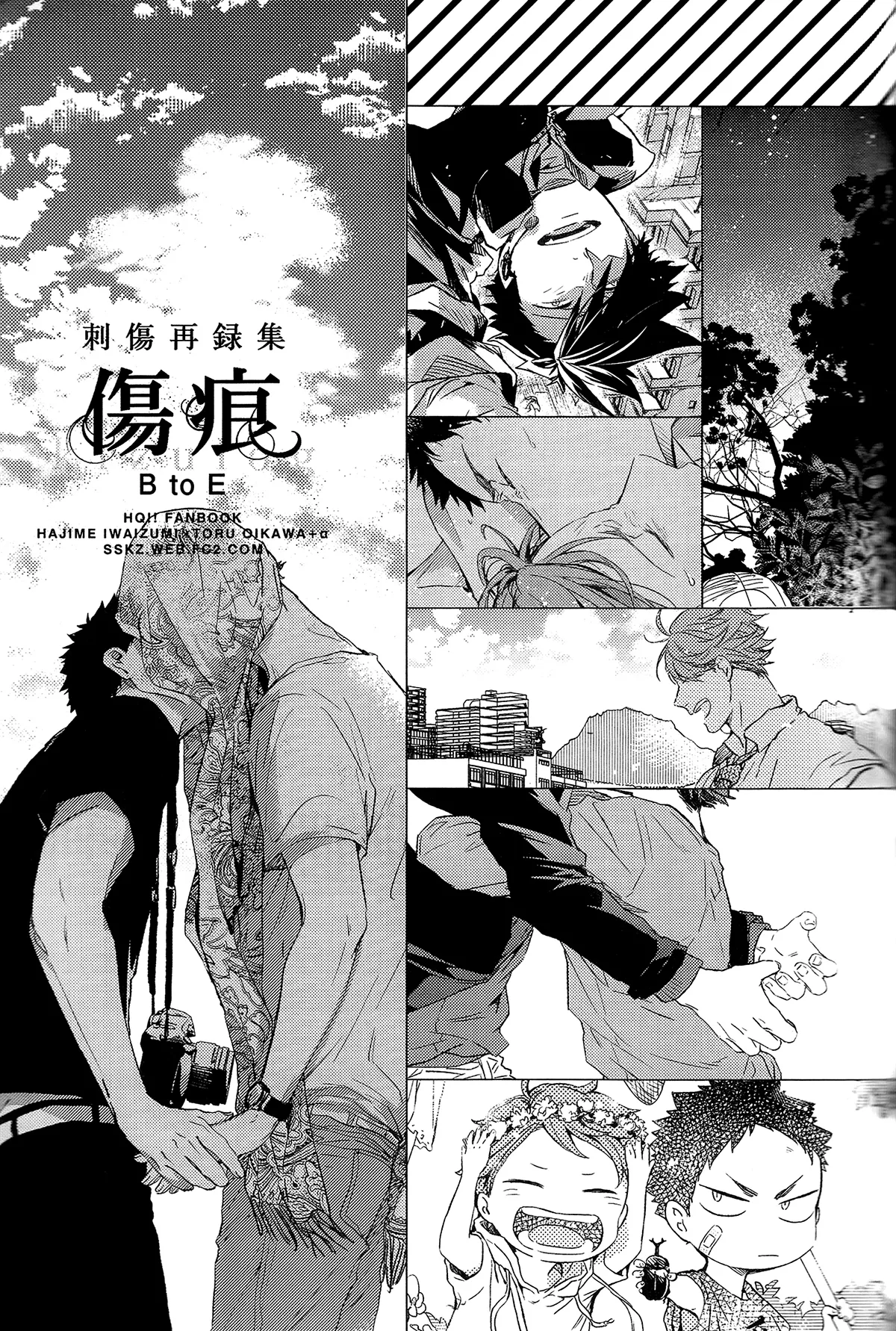 刺傷再錄集 傷痕B to E - Page 220