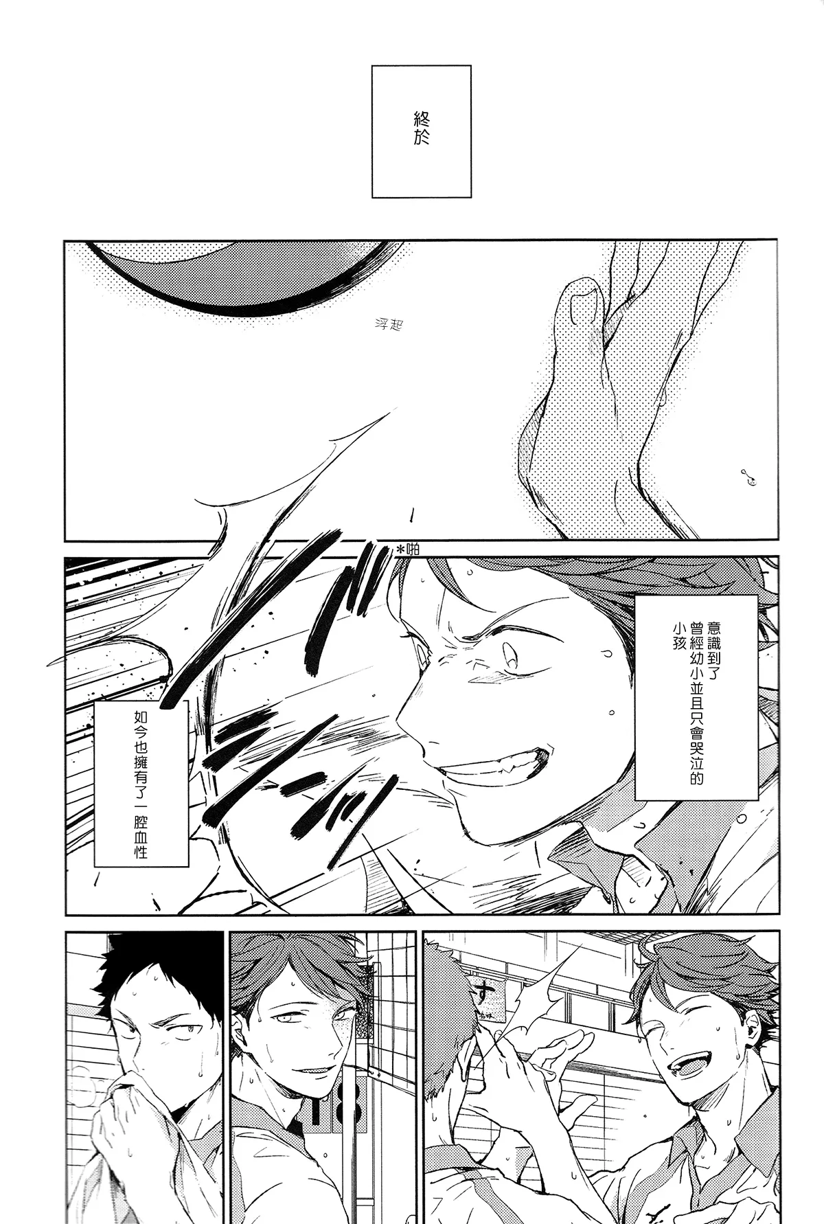 刺傷再錄集 傷痕B to E - Page 228
