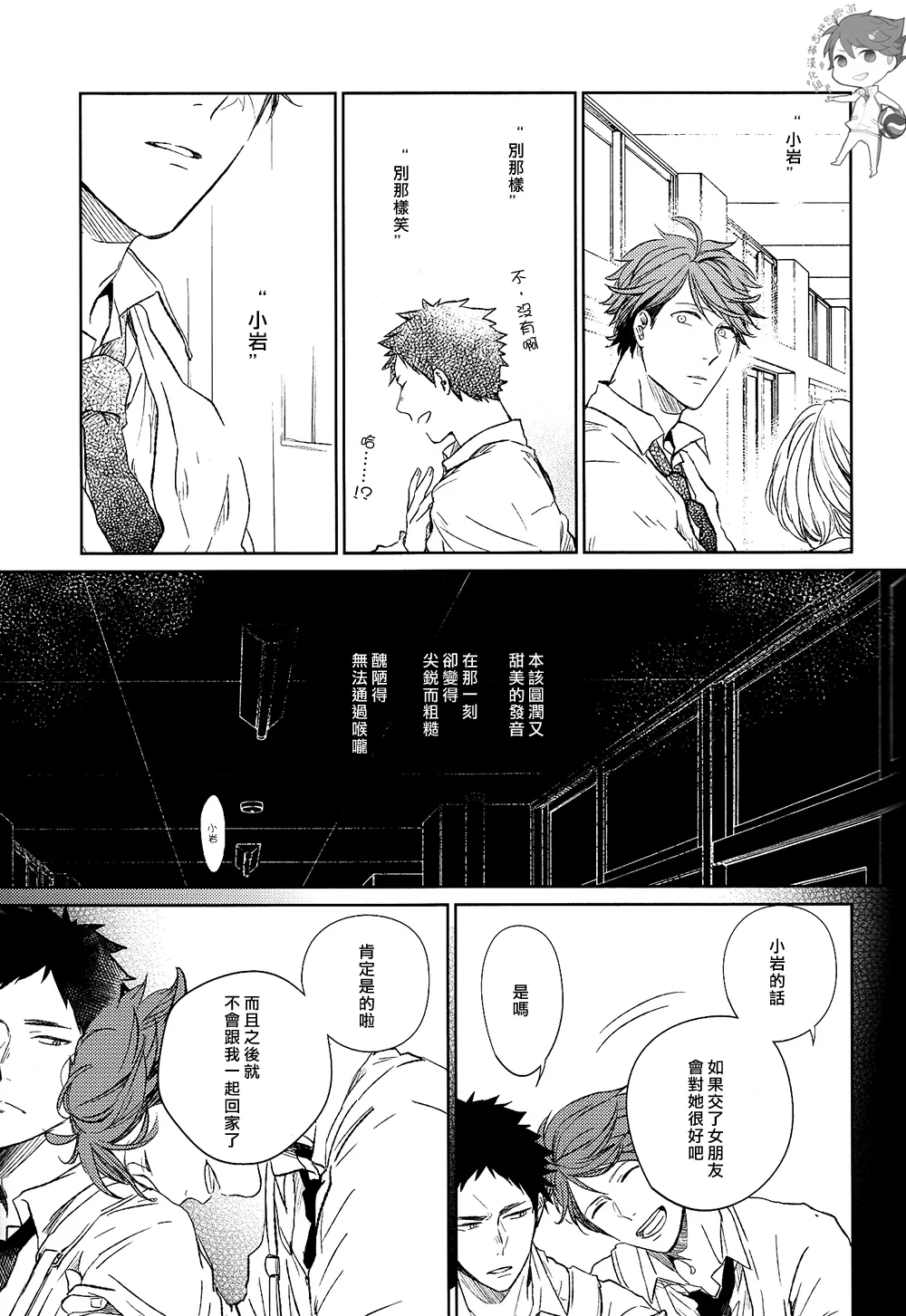 刺傷再錄集 傷痕B to E - Page 31