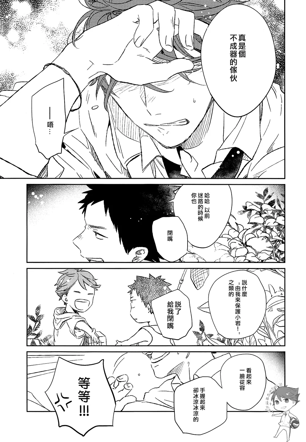 刺傷再錄集 傷痕B to E - Page 37