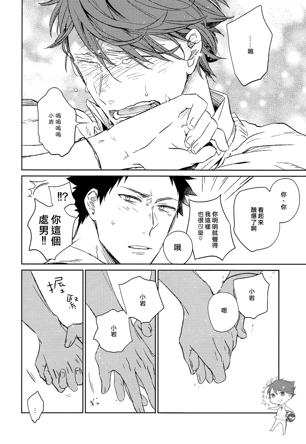 刺傷再錄集 傷痕B to E - Page 38