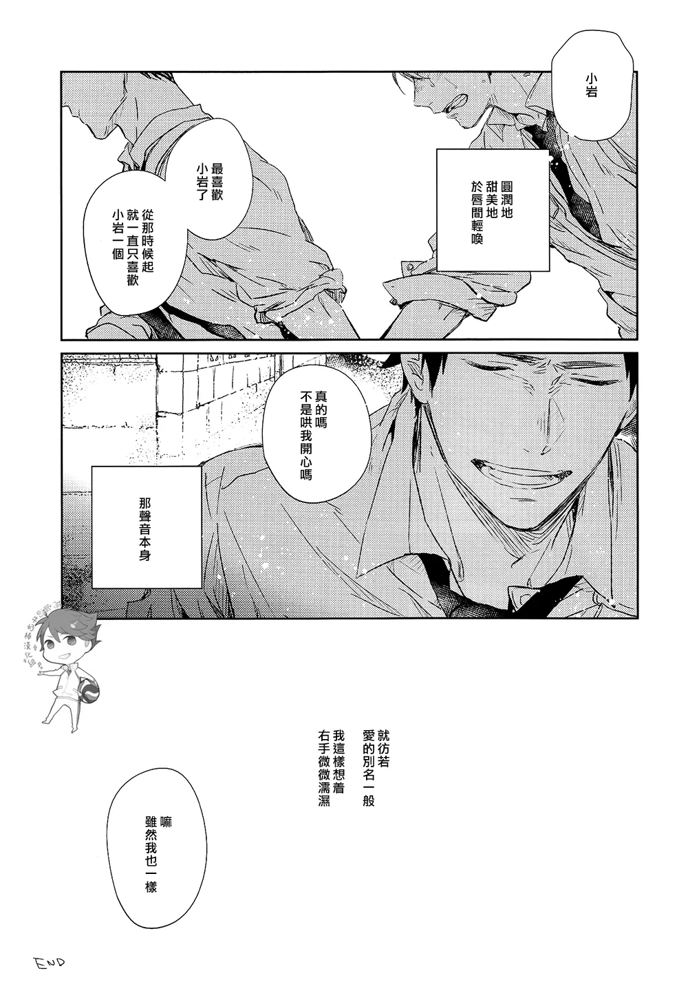 刺傷再錄集 傷痕B to E - Page 39