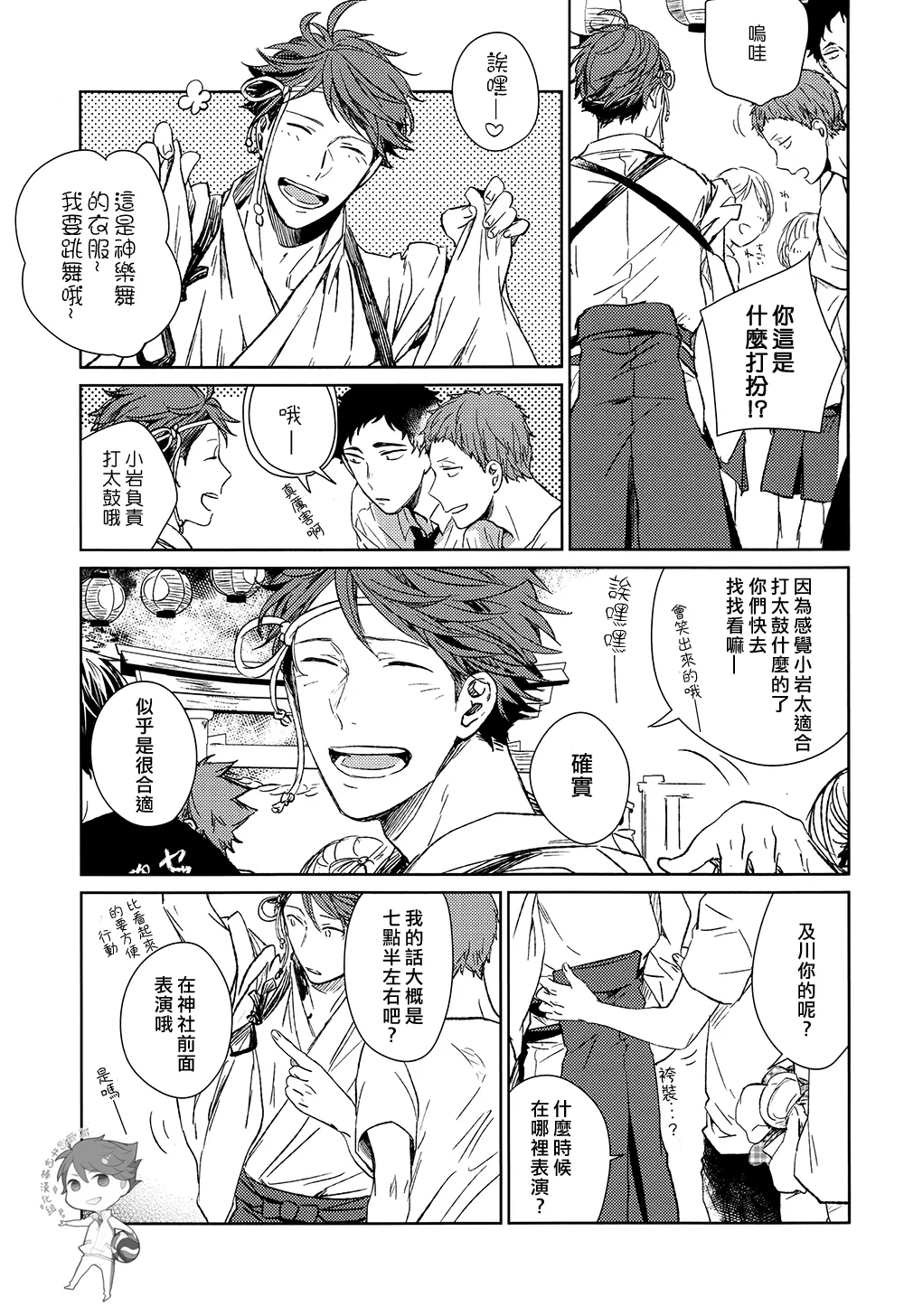 刺傷再錄集 傷痕B to E - Page 51