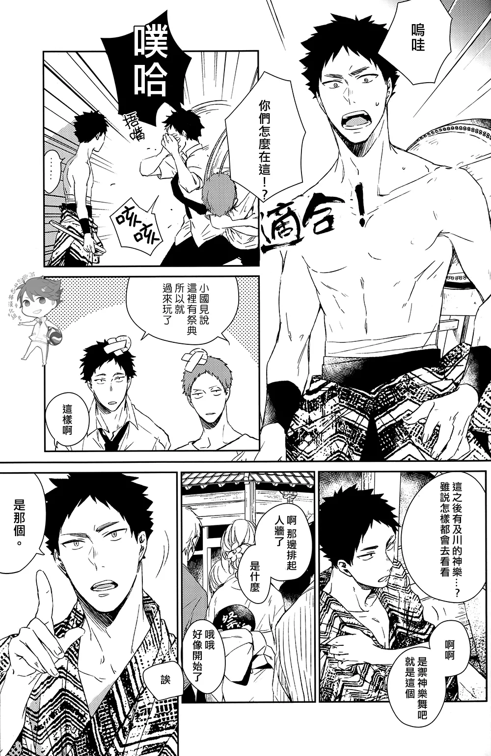 刺傷再錄集 傷痕B to E - Page 53