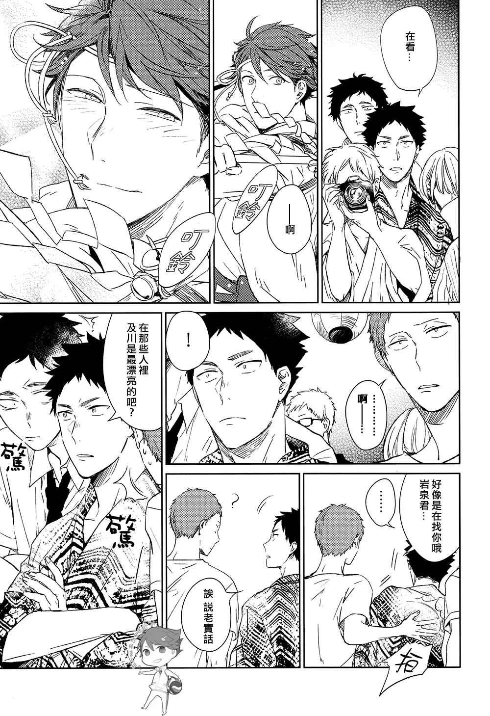 刺傷再錄集 傷痕B to E - Page 55
