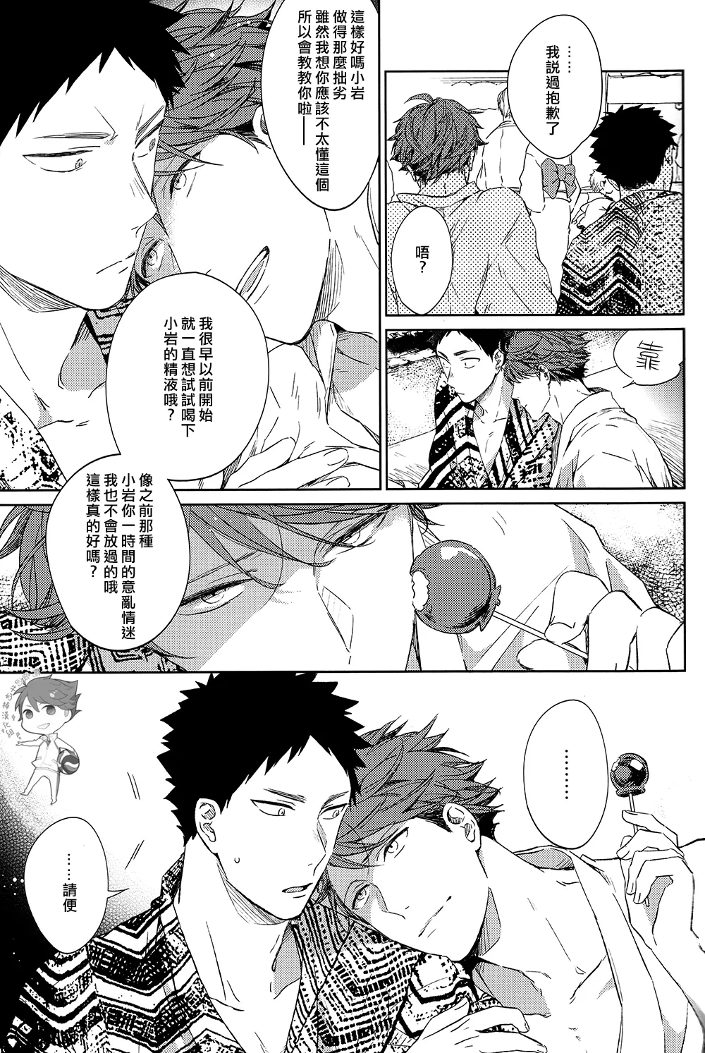 刺傷再錄集 傷痕B to E - Page 59