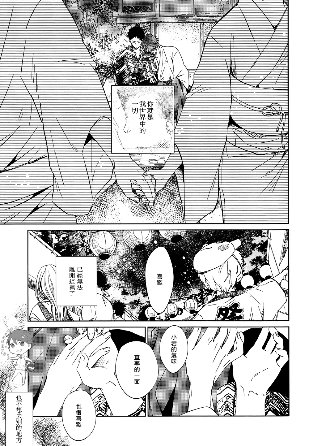刺傷再錄集 傷痕B to E - Page 61