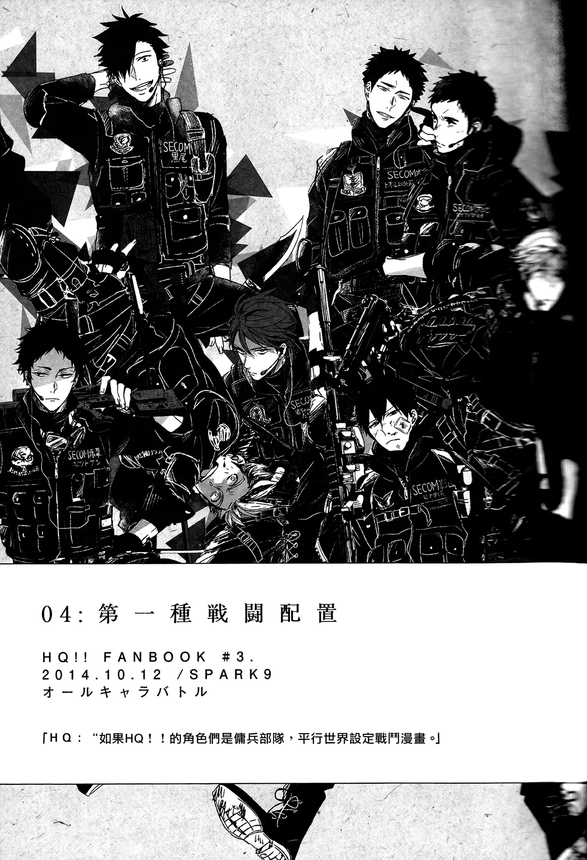 刺傷再錄集 傷痕B to E - Page 67