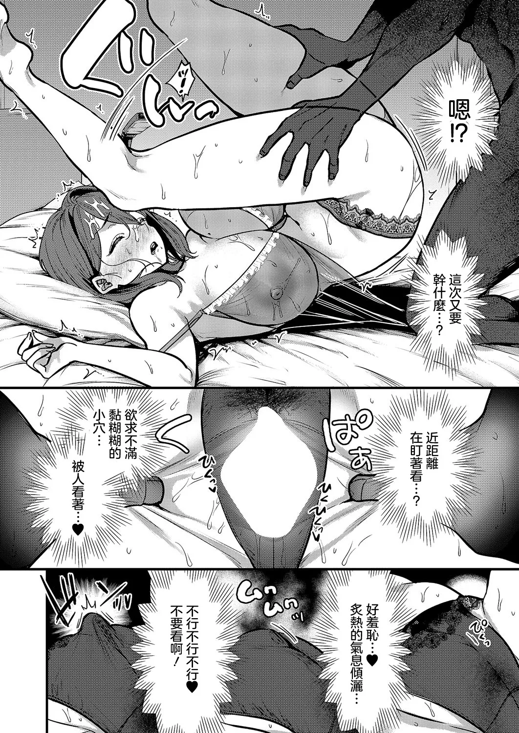 Mienai Anata - Page 18