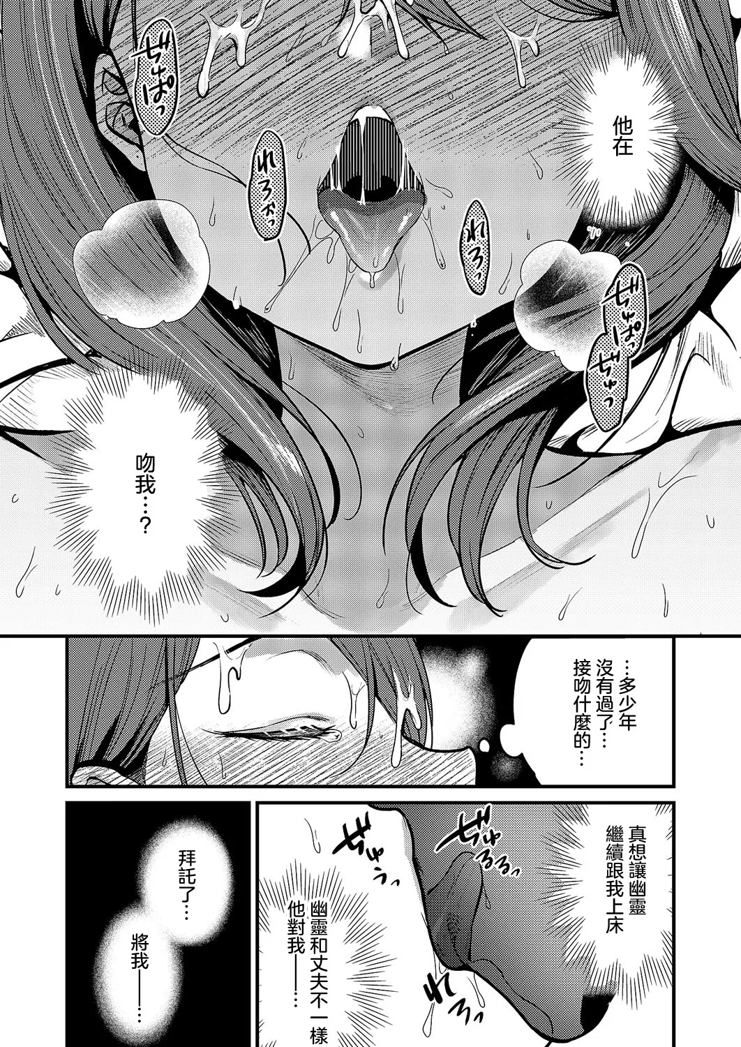 Mienai Anata - Page 22