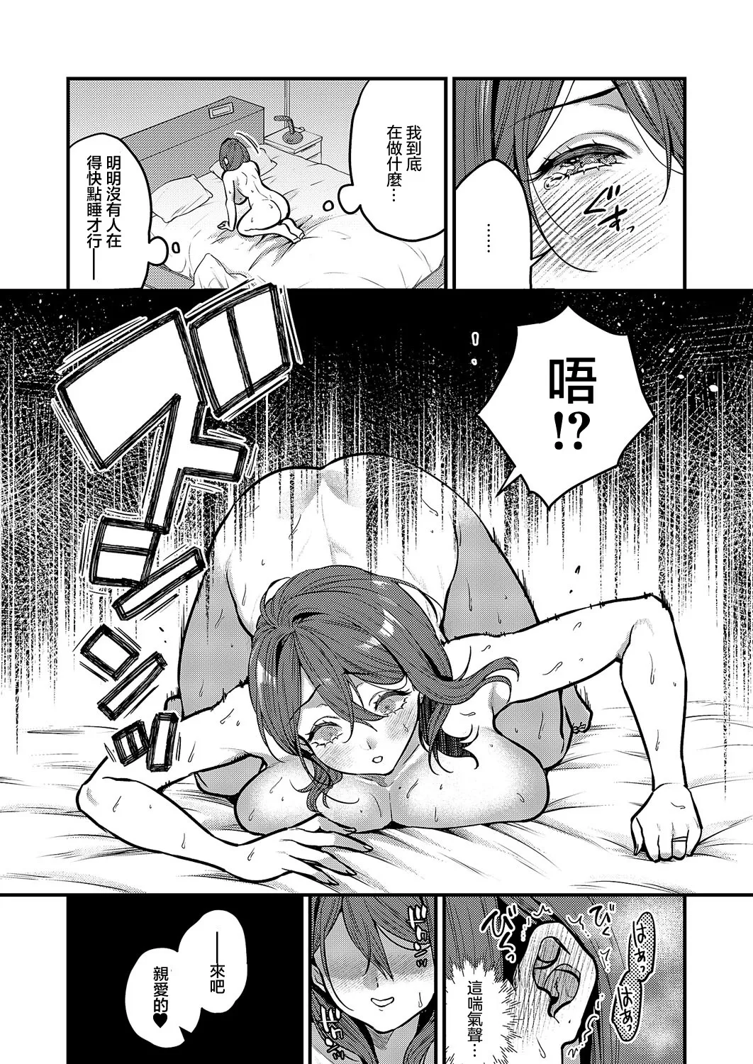 Mienai Anata - Page 27