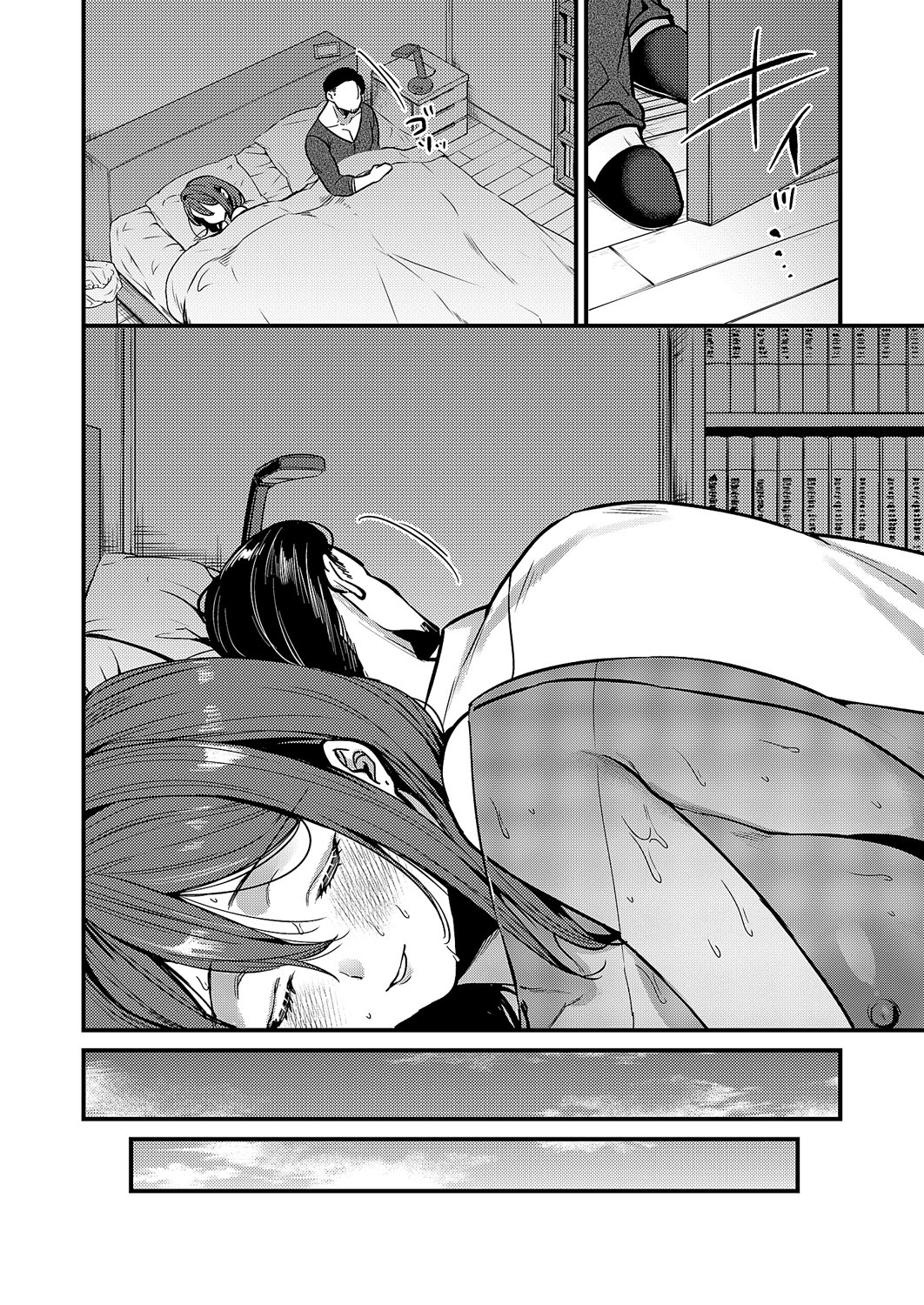 Mienai Anata - Page 34