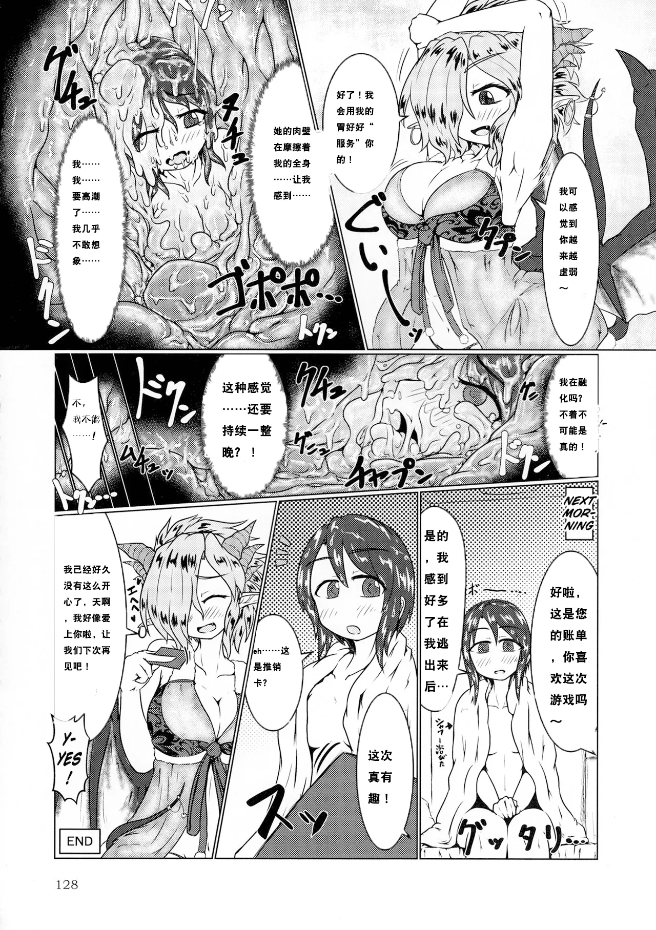 Pure Nomi Kiwami - Page 10